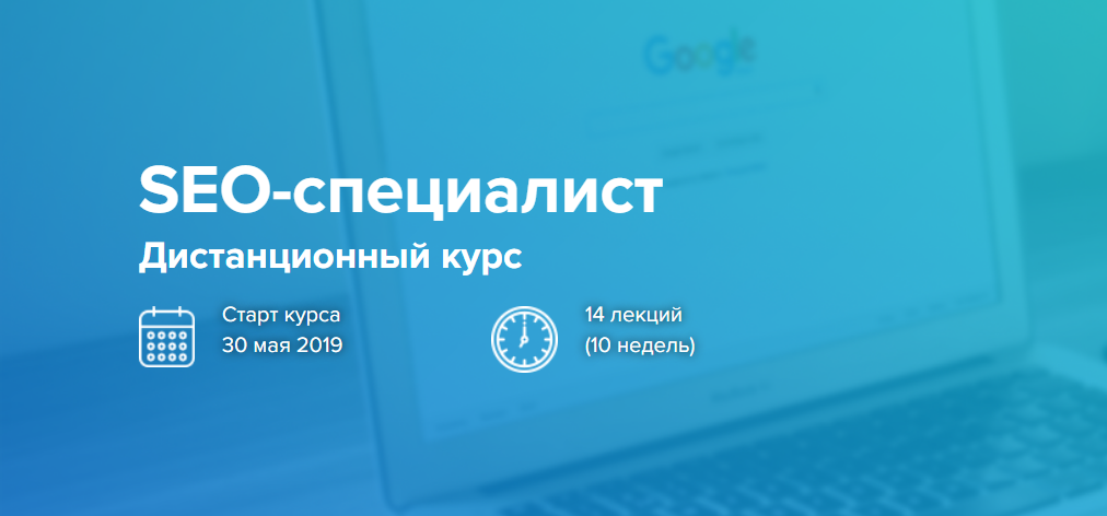 [WebPromoExperts] SEO-специалист (2019) Дистанцион_0.png